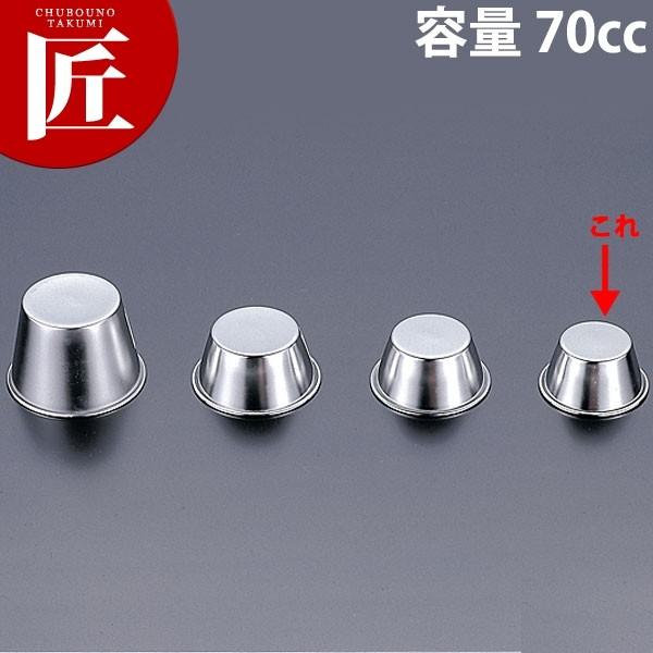 プリン型 プリンカップ (S) 18-8ステンレス 小 70cc（takumi） : 業務