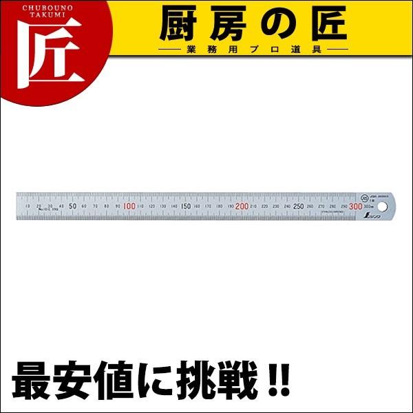 シルバー直尺 13013 30cm (N)（takumi）｜chubonotakumi
