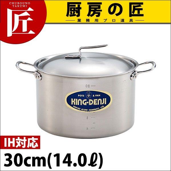 半寸胴鍋 IH対応 目盛付 ニューキングデンジ 30cm 14.0L（takumi）
