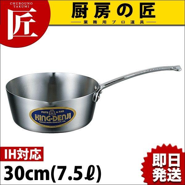 雪平鍋 IH対応 目盛付 ニューキングデンジ 30cm 7.5L（takumi）