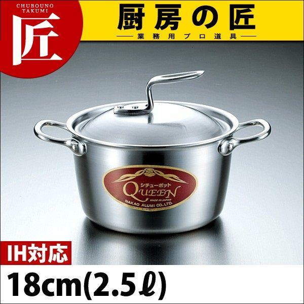 クリーンポット 両手鍋 IH対応 ニューキングデンジ 18cm (2.5Ｌ)（takumi）