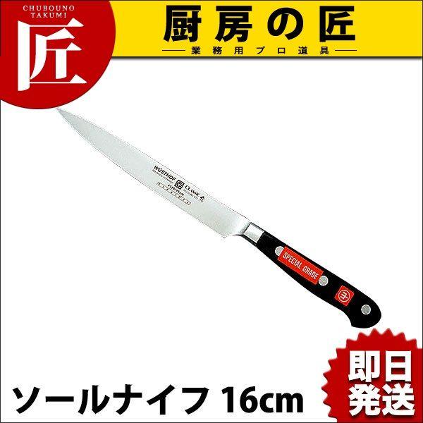 爆安プライス ヴォストフ スペシャルグレード ソールナイフ 16cm