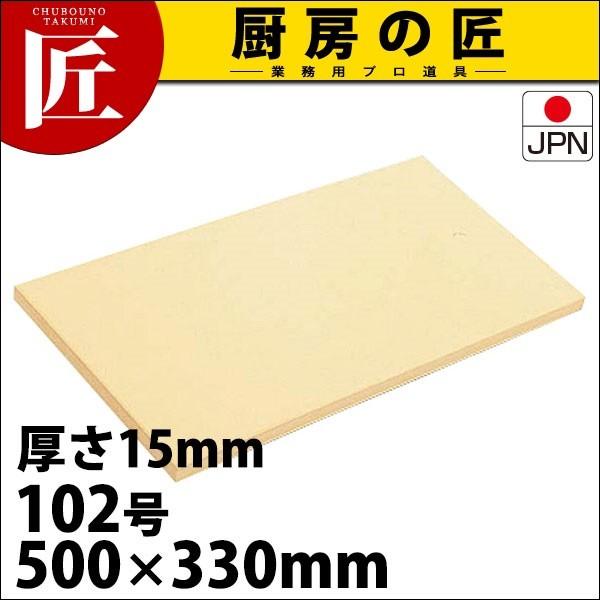 まな板 ゴム製 アサヒ クッキンカット 15mm 102号（運賃別途） (N)（takumi）