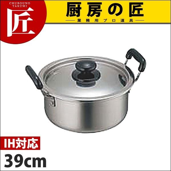 18-0ステンレス モリブデン実用鍋 両手 39cm (21.0L) (N)（takumi）