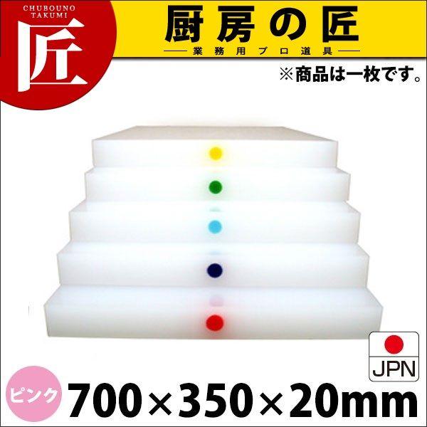 まな板 御役目用 アル毛革 別注色つやいの一番打（1引き渡し） サクラ色 700×350粍 (交通費別途）（1000_b）（takumi） 調理器具-キッチン、日用品、文具