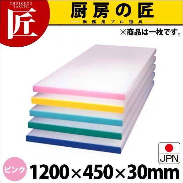 アルファー 別注 カラーベルト まな板（短辺片辺） ピンク 1200×450mm (運賃別途）（1000_b）（takumi）
