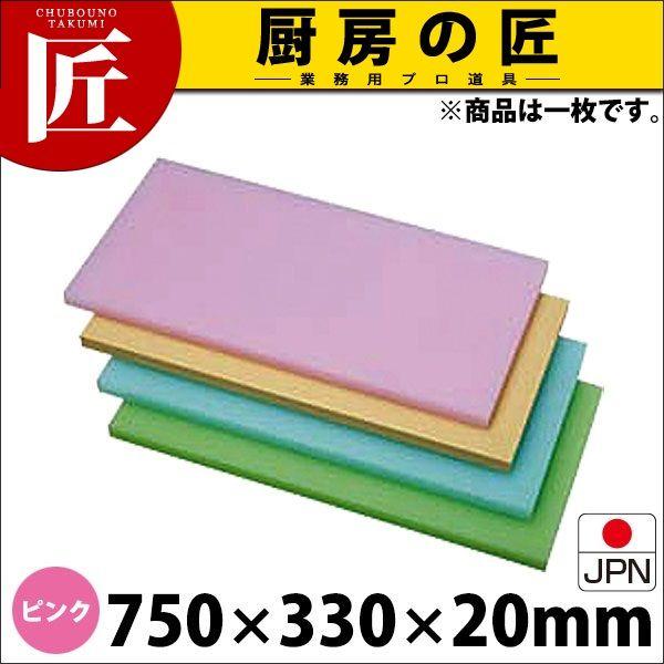 K型 プラスチック オールカラーまな板 K5 ピンク 750X330XH20mm （運賃別途）（1000_a）（takumi）