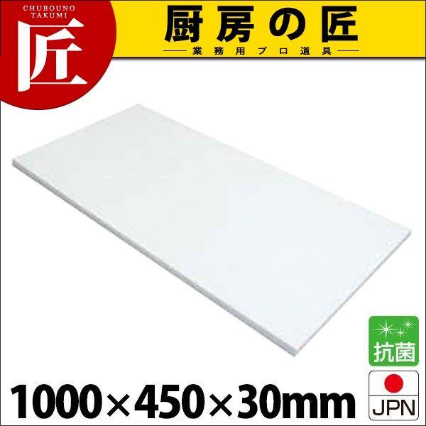 まな板 プラスチック 業務用 アルファ 耐熱αボード T-6 1000×400×H30mm
