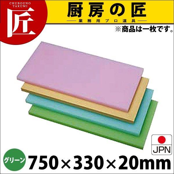 K型 プラスチック オールカラーまな板 K5 グリーン 750X330XH20mm （運賃別途）（1000_a）（takumi）