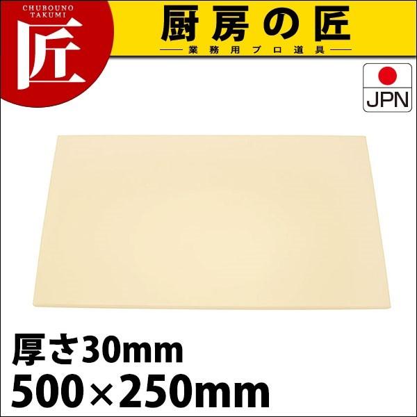まな板 業務用 プラスチック アルファ 抗菌 α1 30mm (運賃別途） (N)（takumi）