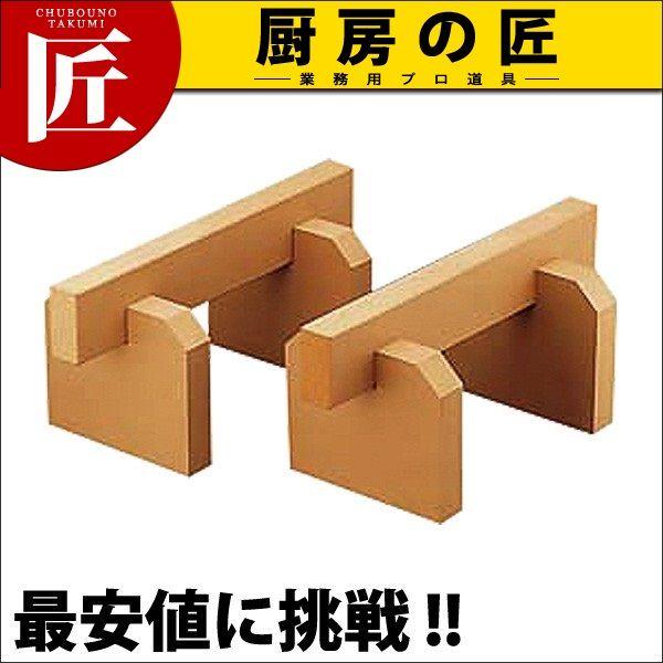 予防医学製 まな板用足 50珊 30粍厚（takumi） 包丁、まな板スタンド-キッチン、日用品、文具-キッチン収納、ラック