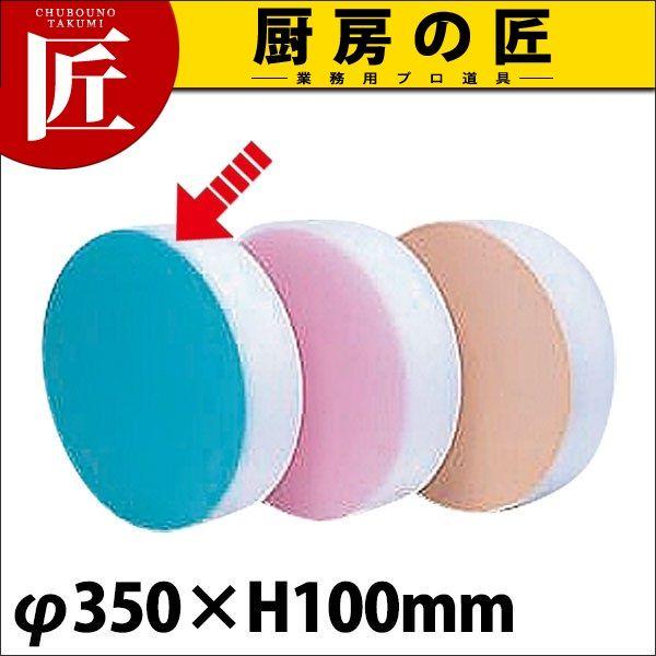 積層 プラスチック中華まな板 小 H100mm【厨房館】 まな板 積層