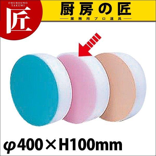 積層 カラー中華まな板 中 ピンク 厚さ100mm φ400×H103mm（takumi）