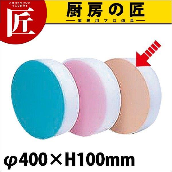 積層 色つや中華まな板 中 ベージュ 厚さ100粍 φ400×H103粍（takumi） 調理器具-まな板-キッチン、日用品、文具
