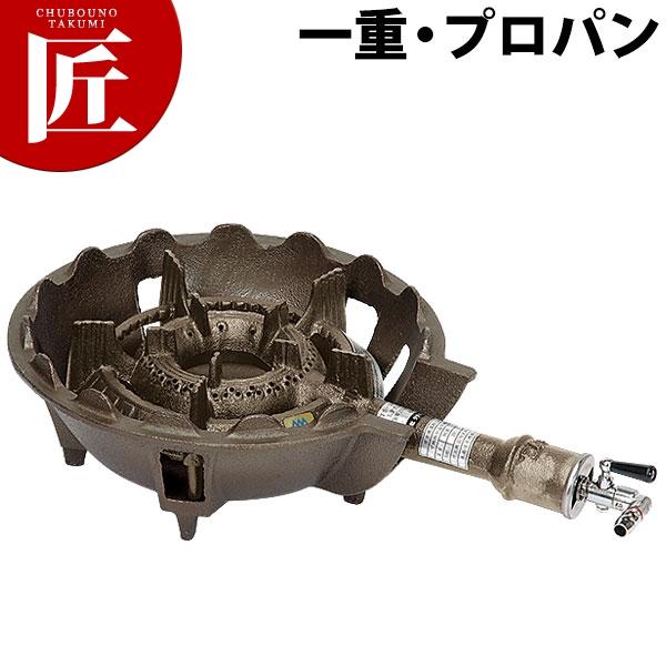 鋳物コンロ 業務用 ガスコンロ LPガス プロパン TS-540（takumi