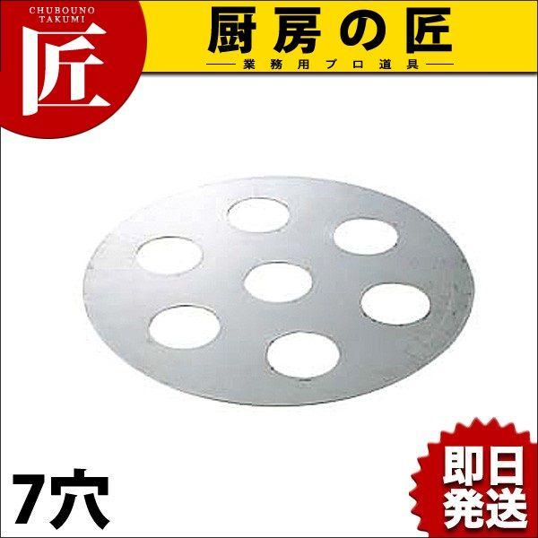 点心用蒸台(7穴)（takumi）
