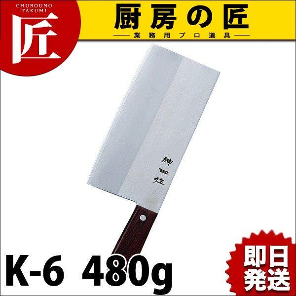 神田作 中華包丁 Ｋ-6 480g（takumi）