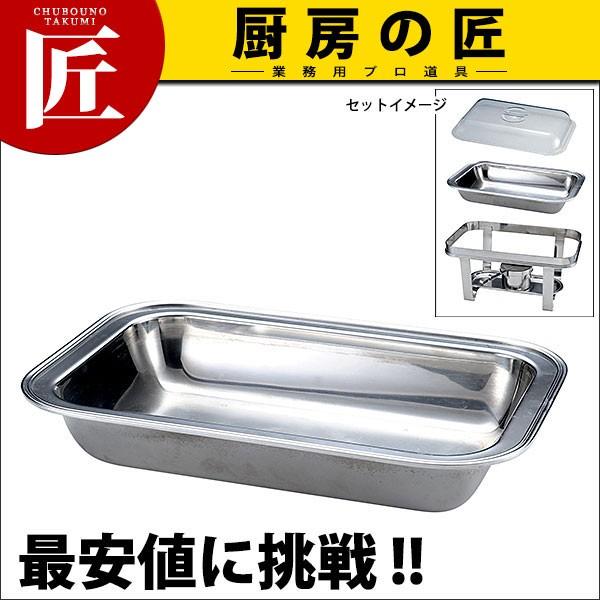18-8ステンレス深型フードパン（ウォーターパン）手無 角【N】フード