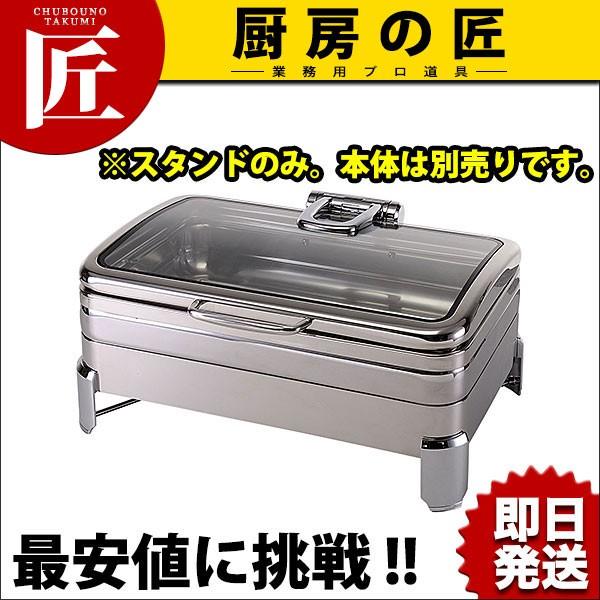 VT チューフィングディッシュ角型1/1用スタンド（takumi）