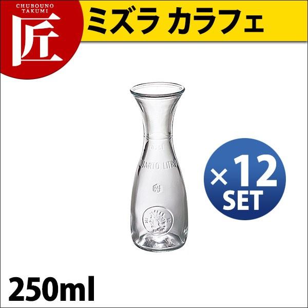 ミズラ カラフェ 250ml（12ヶ入）（takumi）
