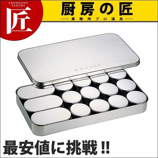 検食容れもの B型(小12個・大3個入) (N)（takumi）