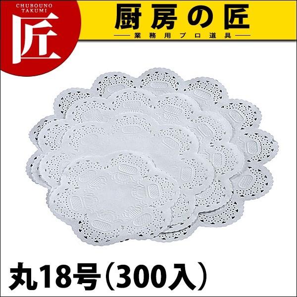 王将レースペーパー 丸 18号 300入 (N)（takumi）