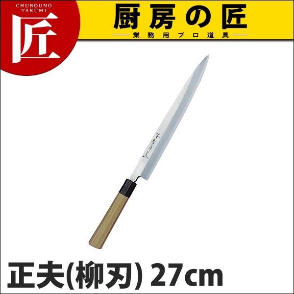 柳刃包丁 堺孝行 シェフ 和包丁 正夫 27cm No.04004 (N)（takumi）