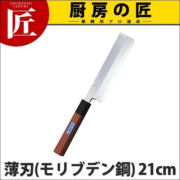薄刃包丁 堺孝行 抗菌 PC柄 和包丁 モリブデン 21cm No.04665 (N)（takumi）