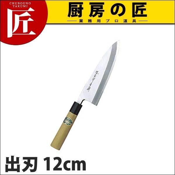 出刃 出刃包丁 堺孝行 青二鋼 和包丁 12cm 120mm No.01033 (N)（takumi