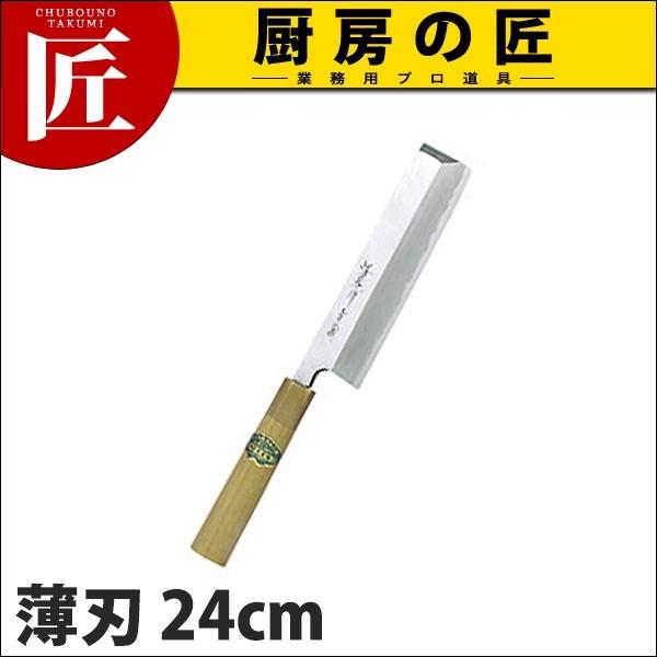 薄刃 堺孝行 青二鋼 和包丁24cm No.01067 (N)（takumi）