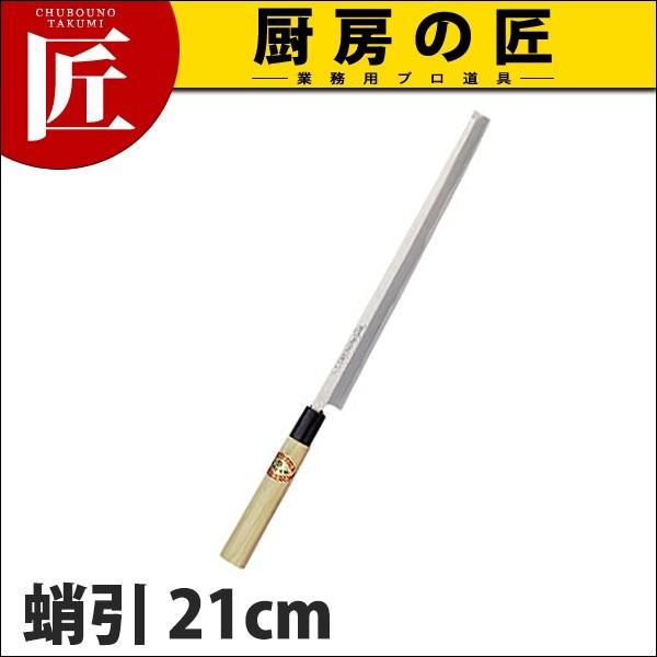 蛸引包丁 堺孝行 霞研 和包丁 21cm No.06022 (N)（takumi） : 業務用