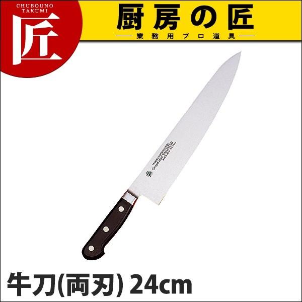 堺孝行 グランドシェフ 牛刀 24cm 両刃 No.10013 (N)（takumi）