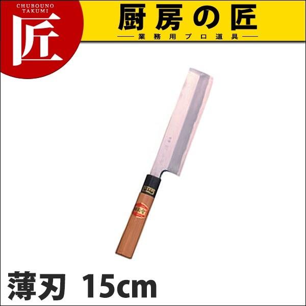 薄刃包丁 堺菊守 和包丁 特製 15cm B-315 (N)（takumi）