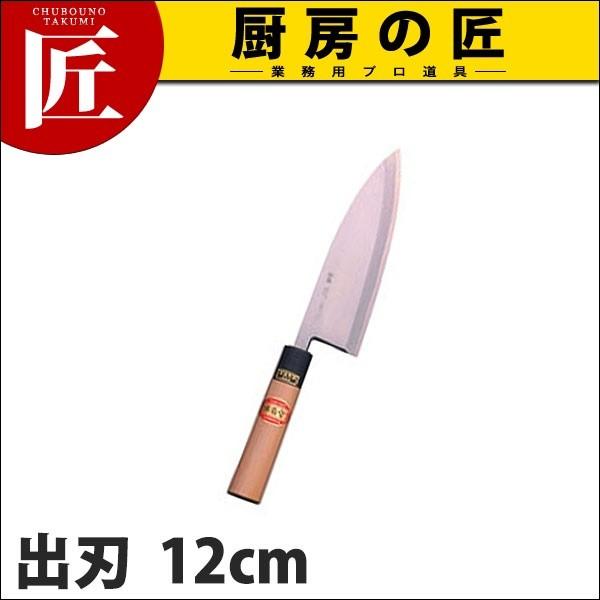 出刃包丁 堺孝行 和包丁 特製出刃 12cm 120mm B-512 (N)（takumi）