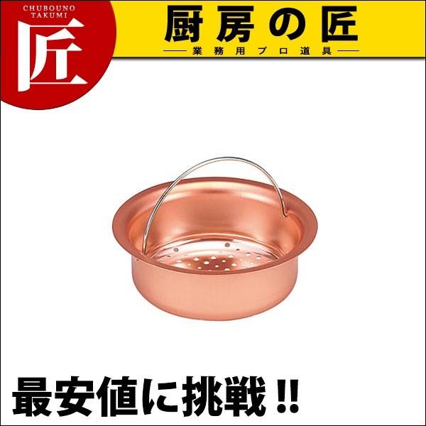 純銅板排水口ゴミ受け・皿型(400ml) (N)（takumi）｜chubonotakumi