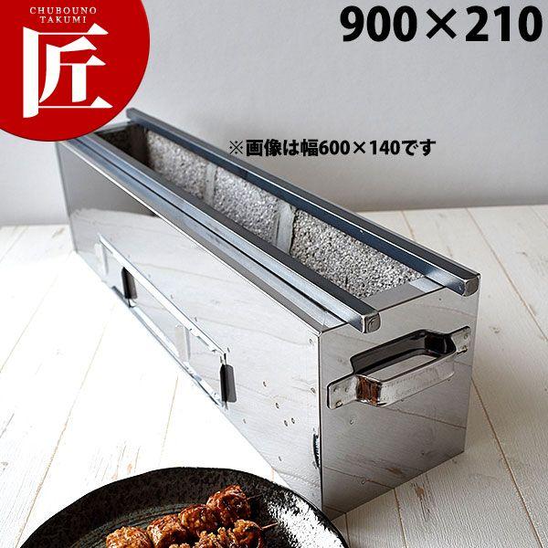 18-0ステンレス 抗火石木炭コンロ TK-921 焼き鳥機 焼き鳥焼き器