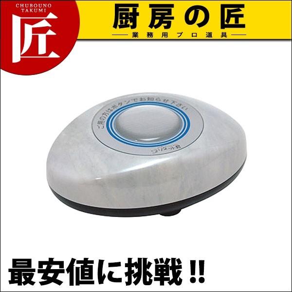 ソネット君 スリム型送信機 マーブルグレー STR-SMG (N)（takumi）