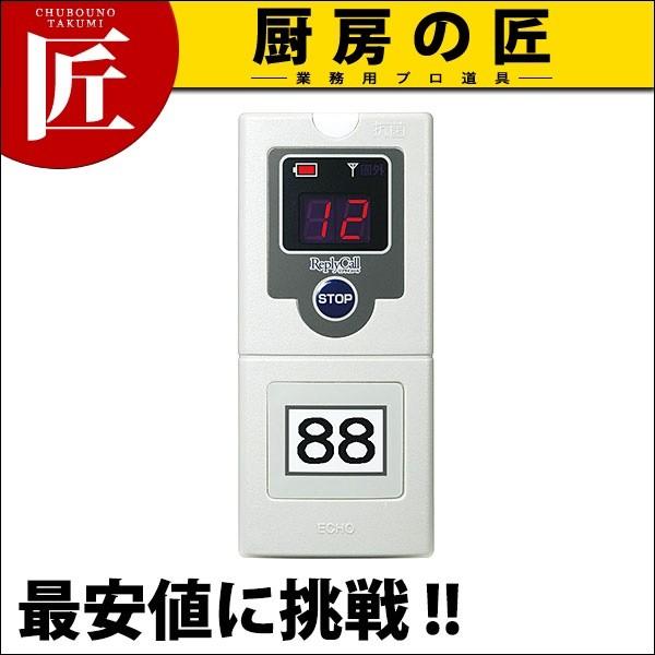 リプライコール 受信機 5台セット C034 【中古】リプライコール ECHO