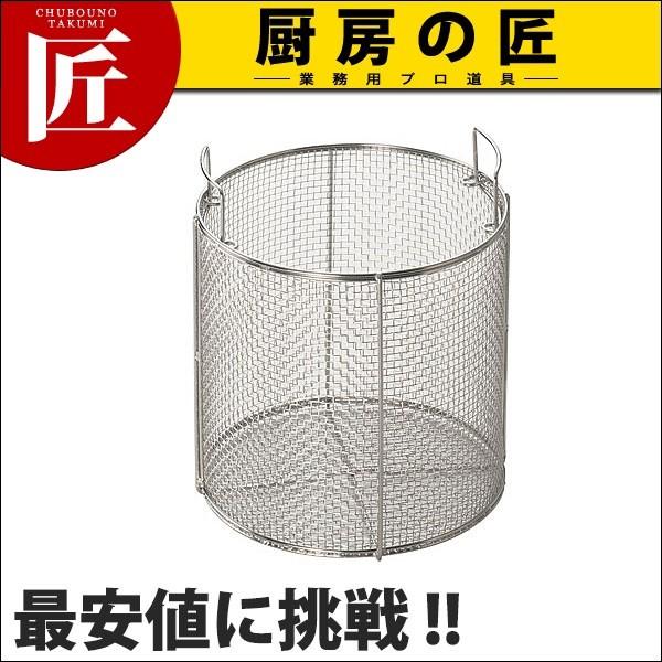 ワンダーシェフ 圧力鍋用バスケット(30L用) (N)（takumi）