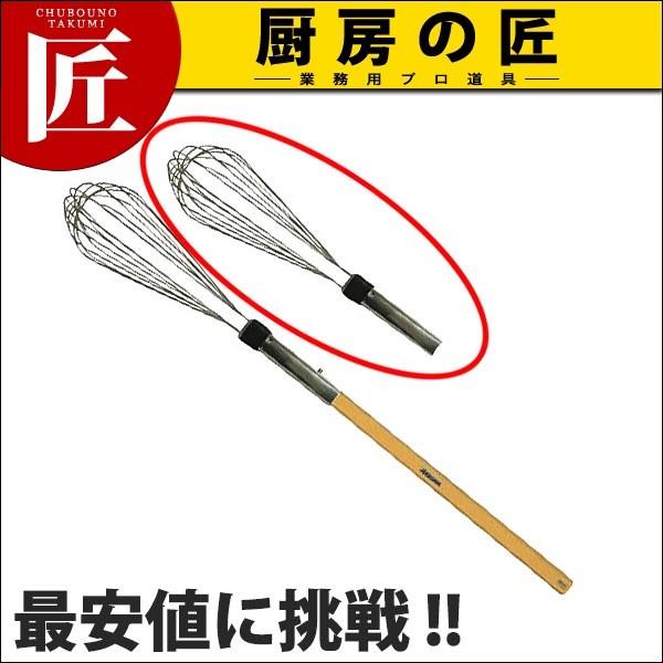 泡立て器 日本製 抗菌泡立て 2ライン 長尺タイプ(頭部のみ) AGK-7K (N)（takumi）｜chubonotakumi