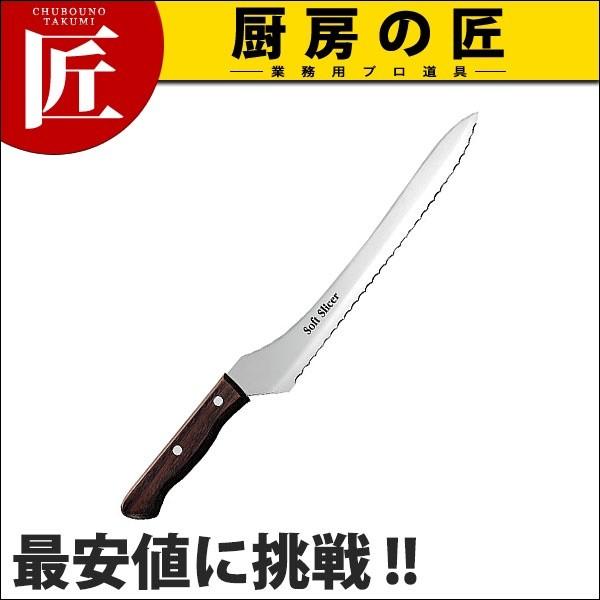 ソフトパンスライサー ローズウッド (N)（takumi） : 業務用プロ道具
