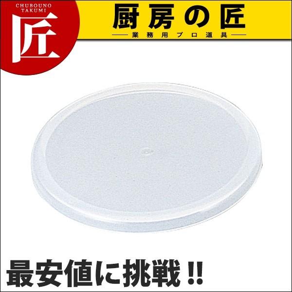 1541 皿カバー(10) 小鉢用 98mm (N)（takumi）｜chubonotakumi