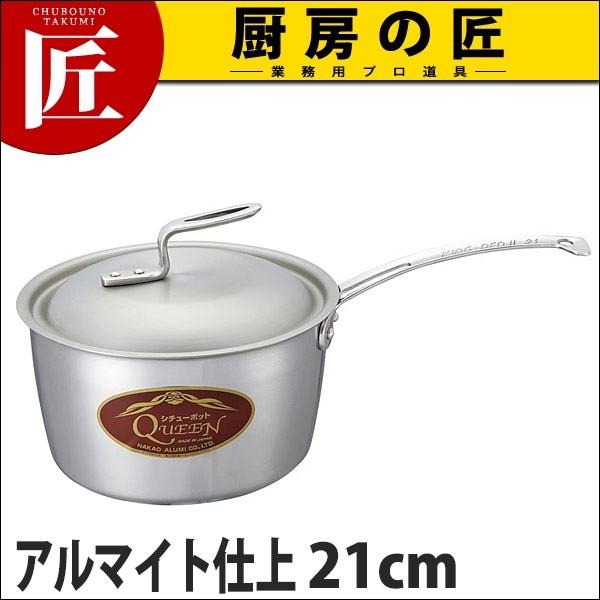 クイーンポット 片手 21cm (アルマイト仕上) (N)（takumi）