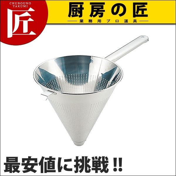 UK パンチングスープこし 21cm (N)（takumi）
