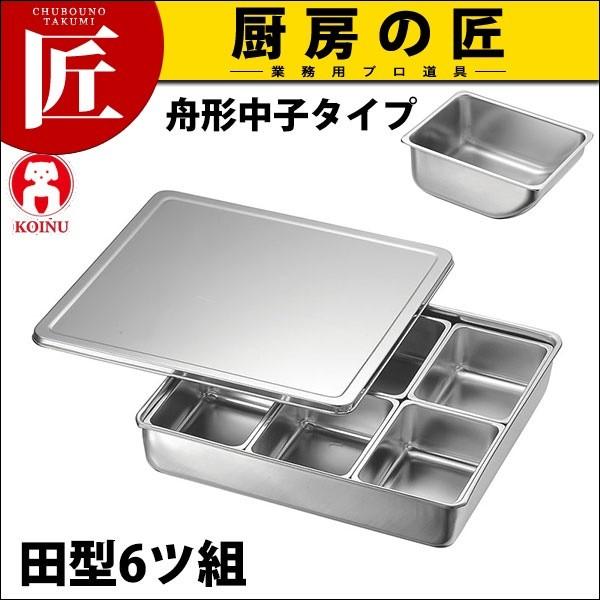 KO 18-8ステンレス鋼 調味料入野球バット田型6ッ組(舟形真ん中付) (N)（takumi） 食器-醤油さし、卓上調味料入れ