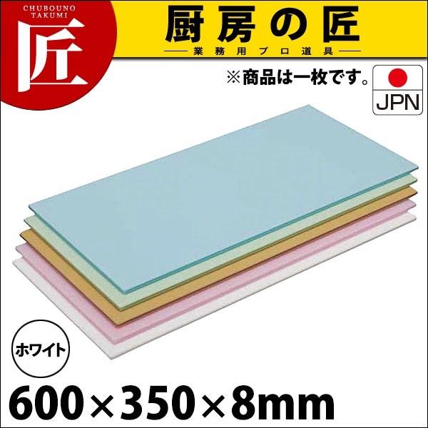 まな板 業務用 プラスチック 住友 ニューカラーソフトまな板 抗菌 CS-635 ホワイト（運賃別途） (N)（takumi）