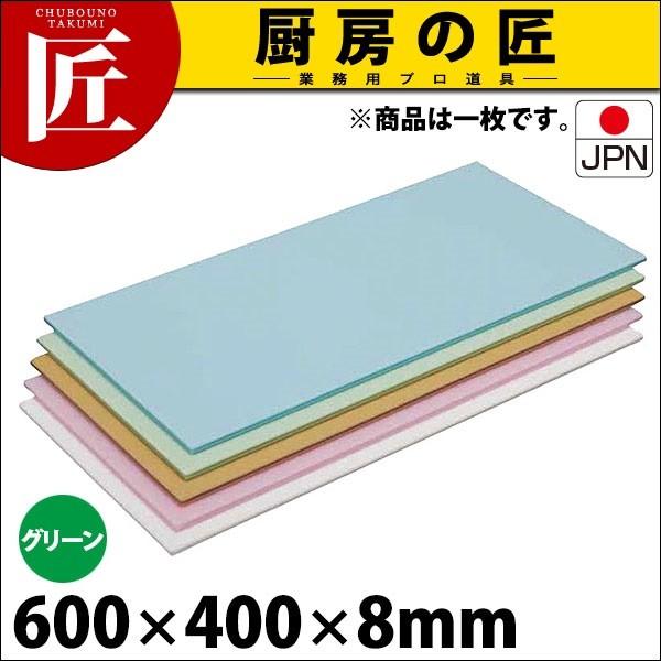 まな板 業務用 プラスチック 住友 ニューカラーソフトまな板 抗菌 CS-640 グリーン（運賃別途） (N)（takumi）