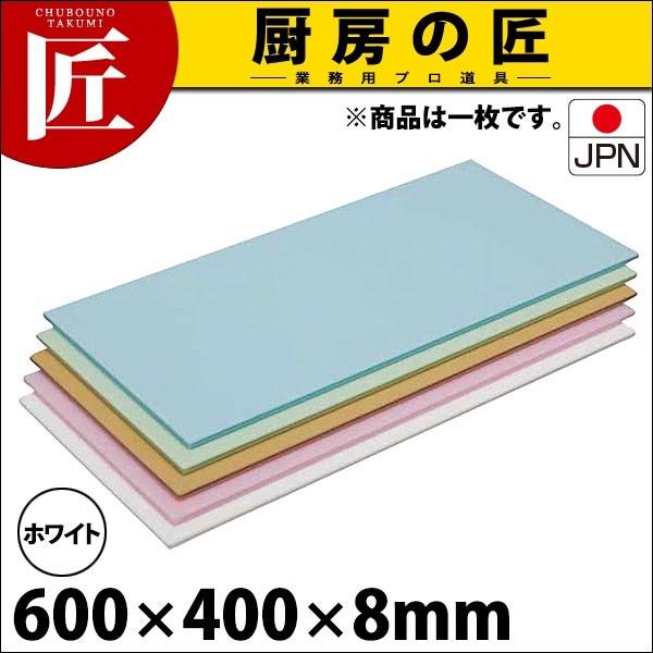 まな板 業務用 プラスチック 住友 ニューカラーソフトまな板 抗菌 CS-640 ホワイト（運賃別途） (N)（takumi）