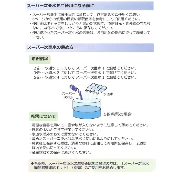 弱酸性次亜塩素酸水 次亜塩素酸水 スーパー次亜水 5L 除菌 消臭 250ppm 弱酸性次亜塩素酸水 次亜塩素酸水 スーパー次亜水 5L 除菌 消臭 250ppm