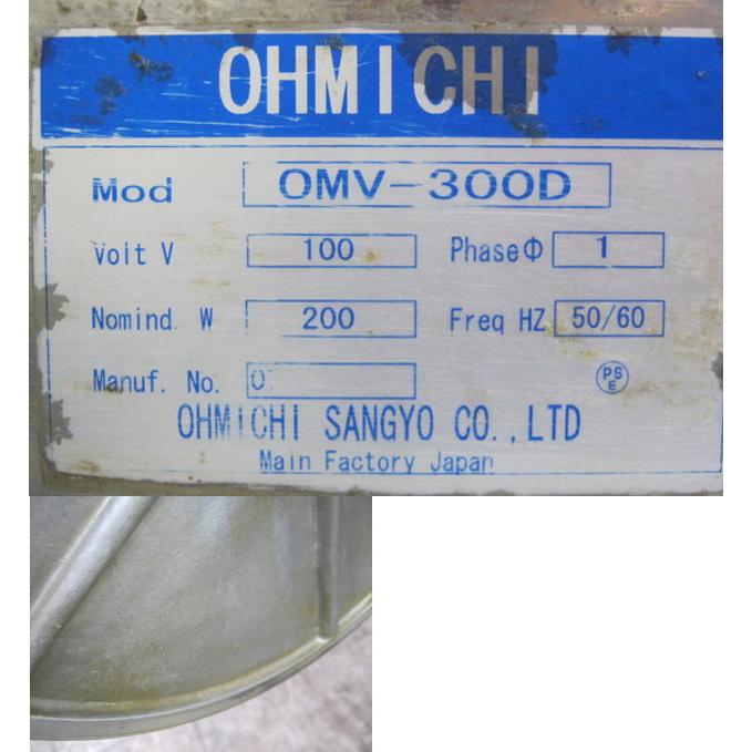 中古厨房 大道産業 野菜調理器 OMV-300D 410×740×700 /18D1214T 中古厨房 大道産業 野菜調理器 OMV-300D 410×740×700 /18D1214T